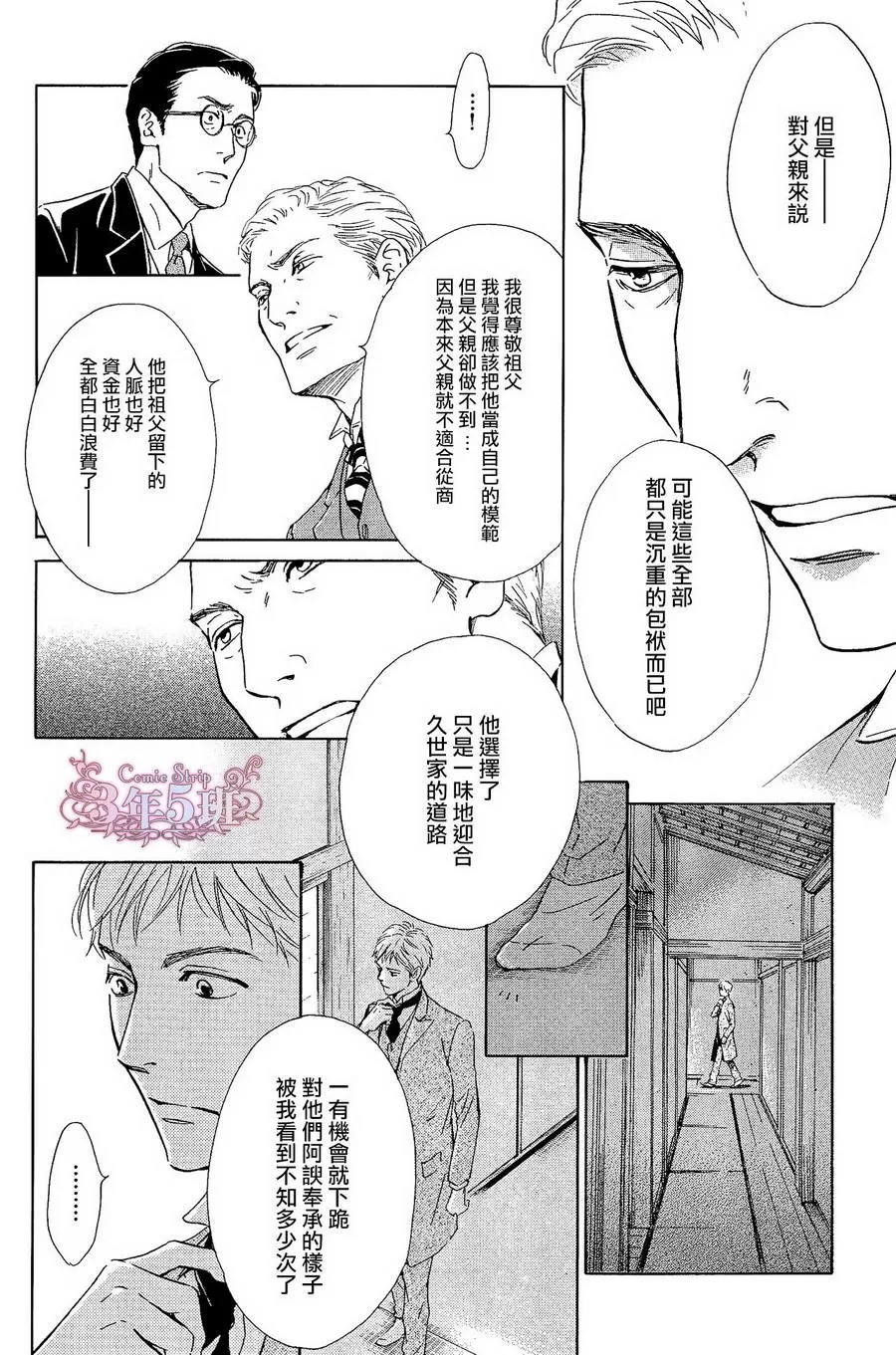 《忧郁的早晨》漫画最新章节 第36话 免费下拉式在线观看章节第【24】张图片