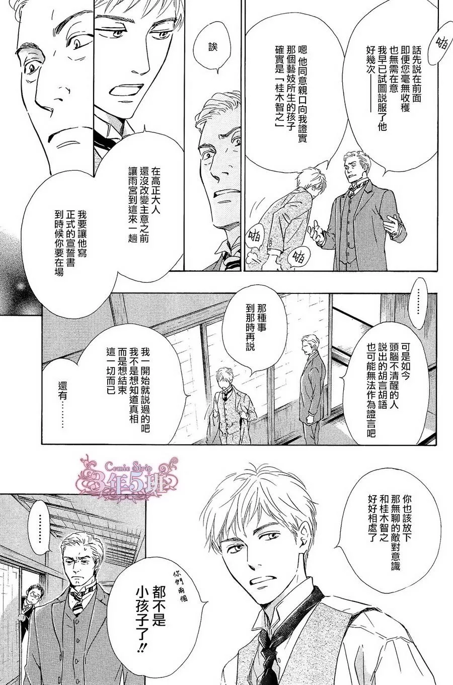 《忧郁的早晨》漫画最新章节 第36话 免费下拉式在线观看章节第【26】张图片