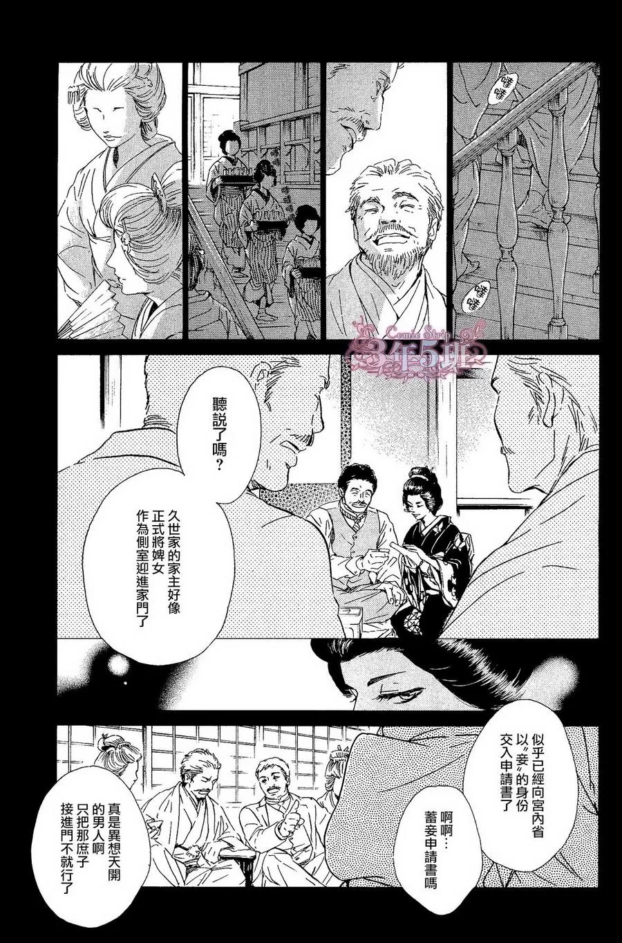 《忧郁的早晨》漫画最新章节 第36话 免费下拉式在线观看章节第【3】张图片