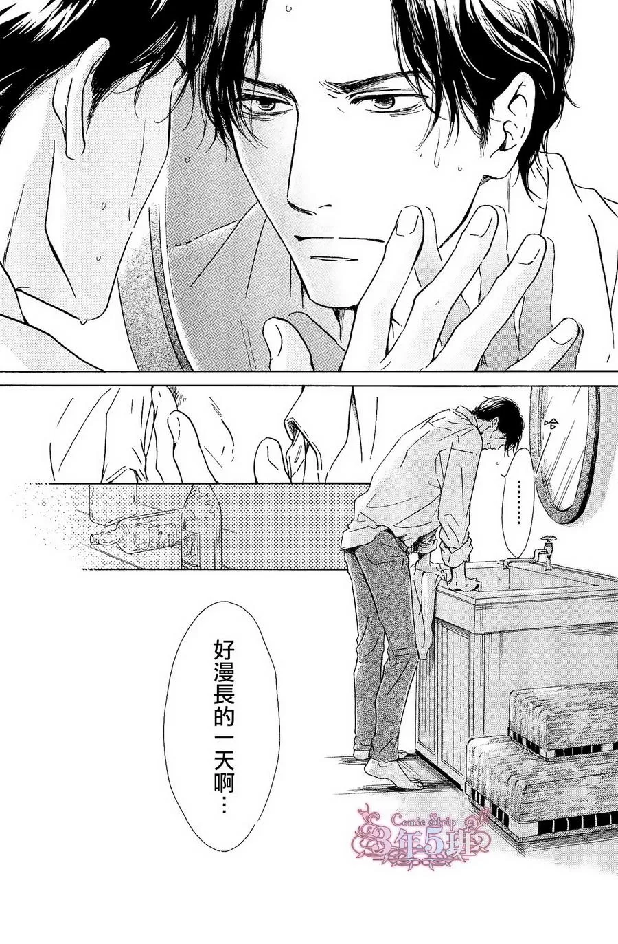 《忧郁的早晨》漫画最新章节 第36话 免费下拉式在线观看章节第【29】张图片