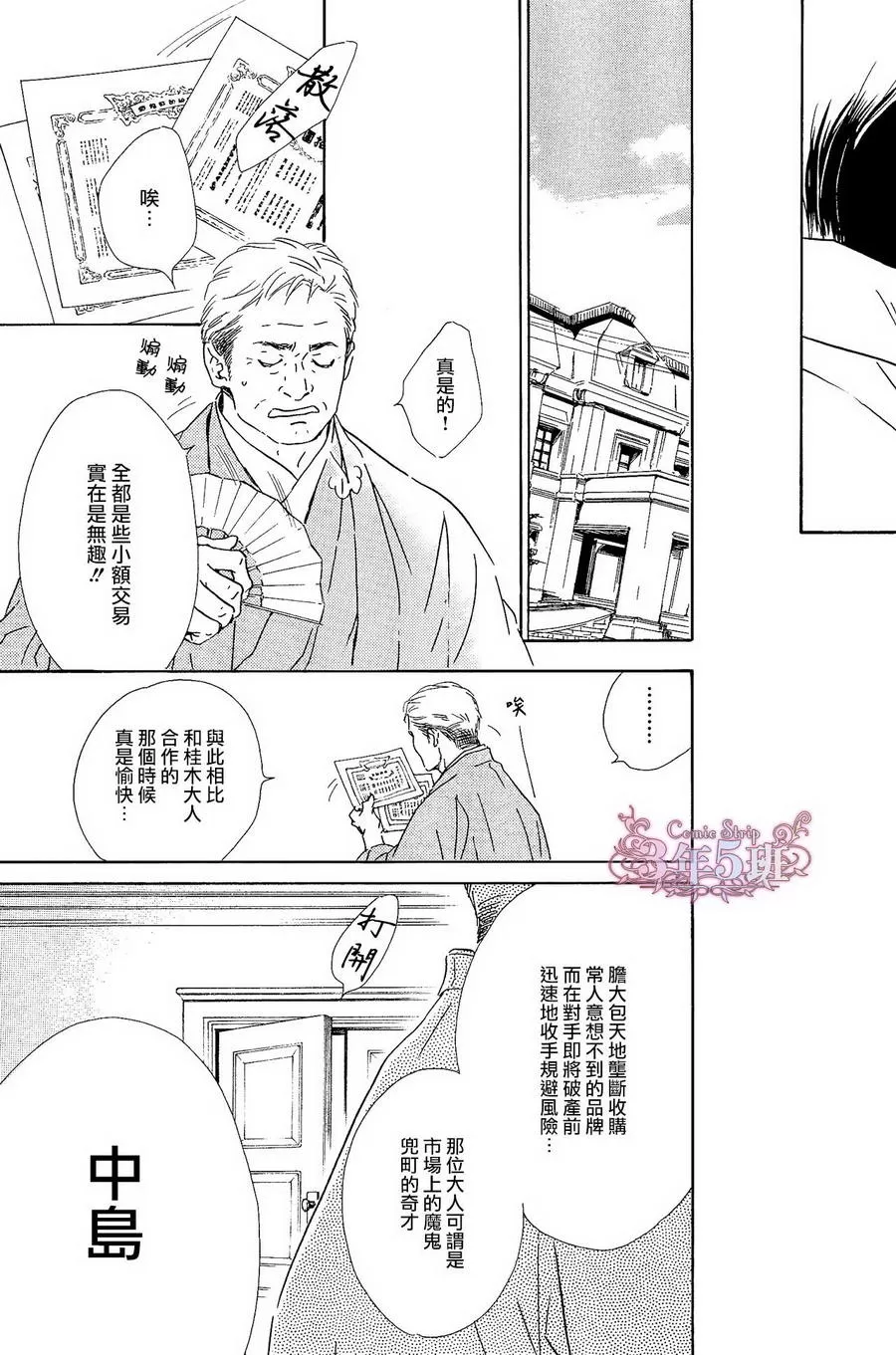 《忧郁的早晨》漫画最新章节 第36话 免费下拉式在线观看章节第【30】张图片