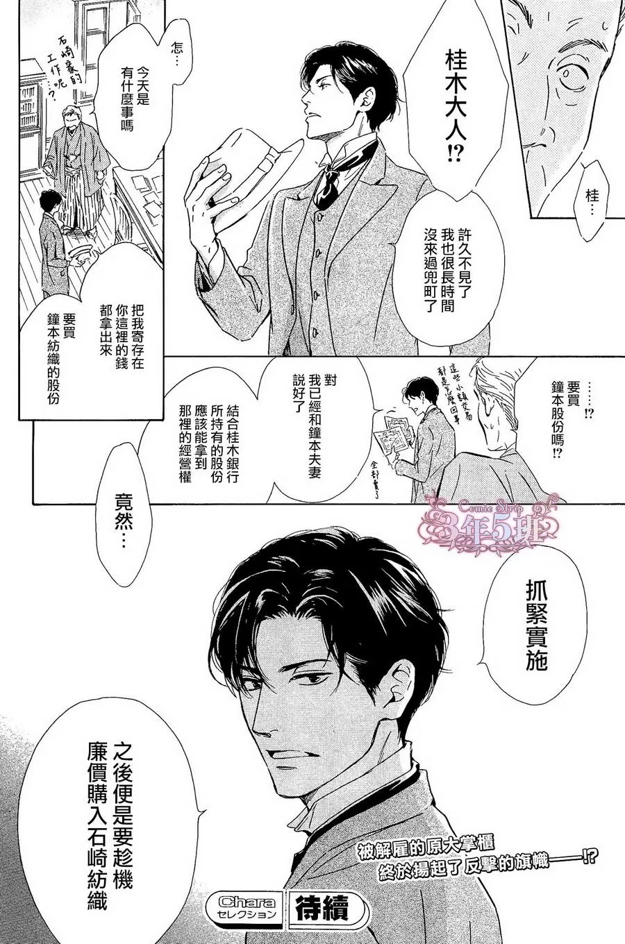 《忧郁的早晨》漫画最新章节 第36话 免费下拉式在线观看章节第【31】张图片