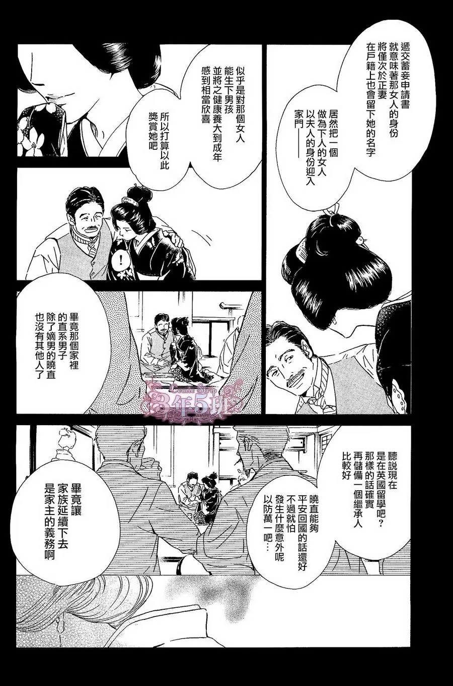 《忧郁的早晨》漫画最新章节 第36话 免费下拉式在线观看章节第【4】张图片