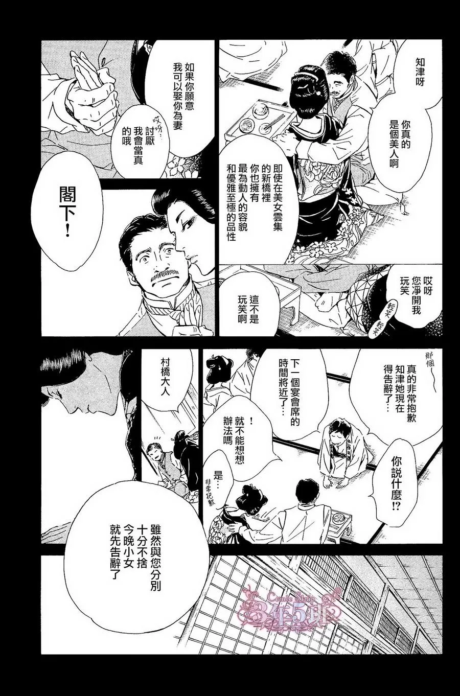 《忧郁的早晨》漫画最新章节 第36话 免费下拉式在线观看章节第【5】张图片