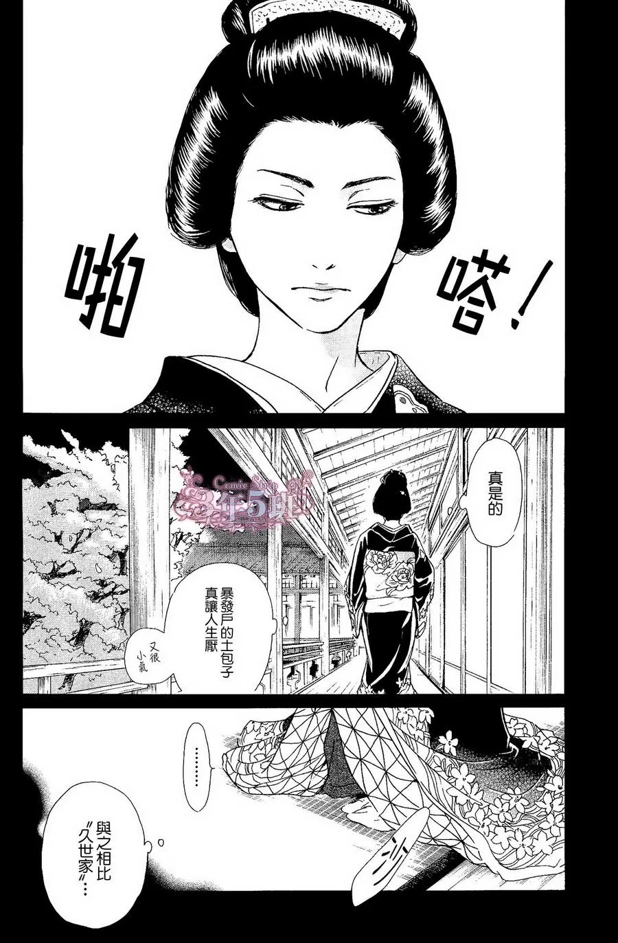 《忧郁的早晨》漫画最新章节 第36话 免费下拉式在线观看章节第【6】张图片