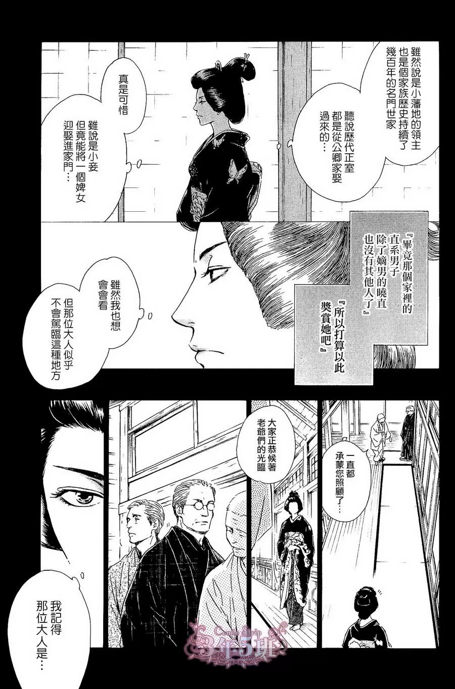 《忧郁的早晨》漫画最新章节 第36话 免费下拉式在线观看章节第【7】张图片