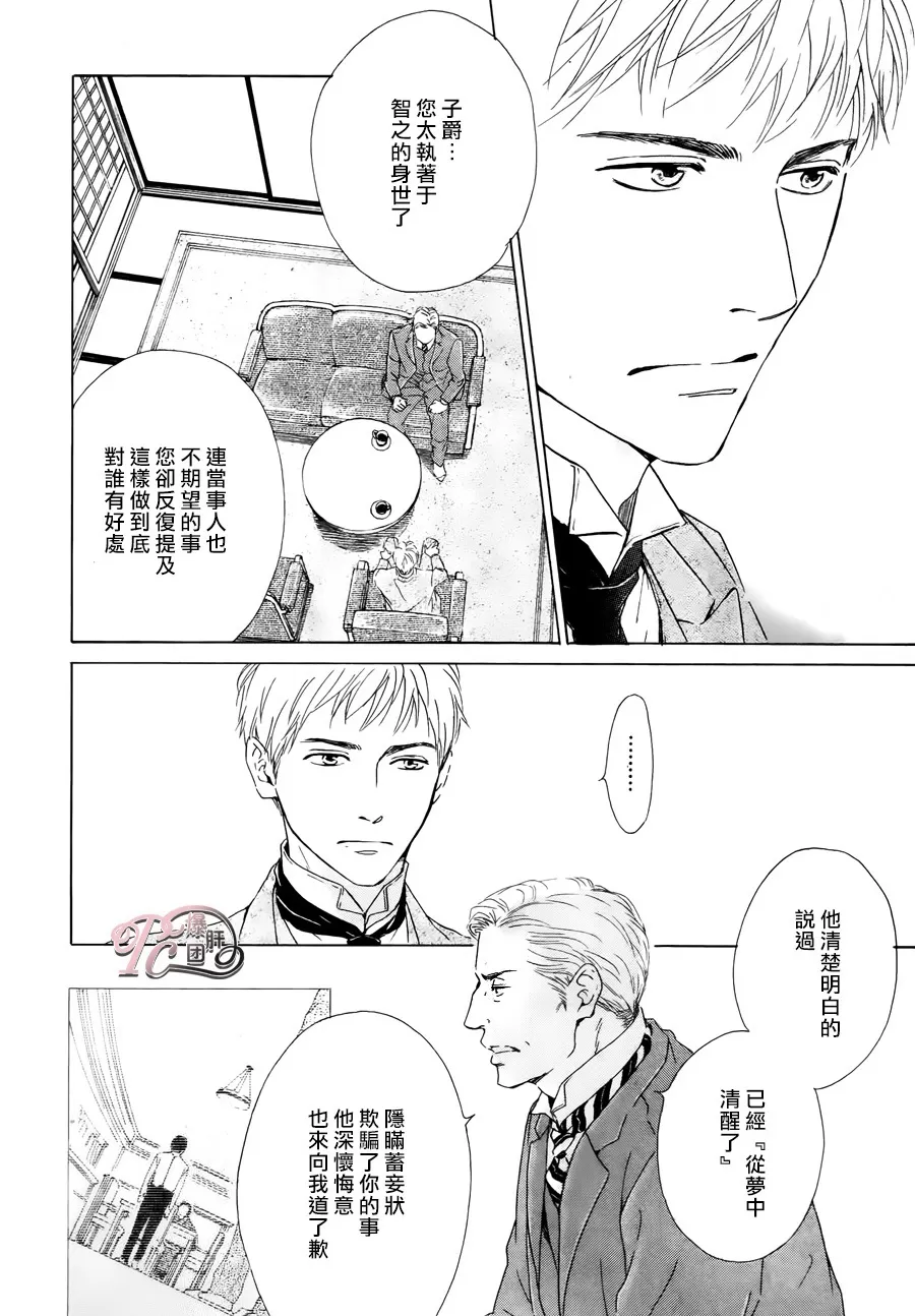 《忧郁的早晨》漫画最新章节 第35话 免费下拉式在线观看章节第【10】张图片