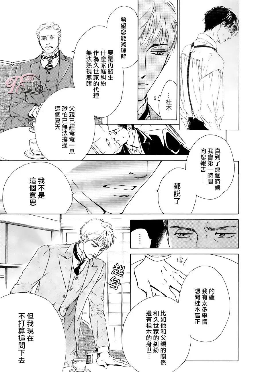 《忧郁的早晨》漫画最新章节 第35话 免费下拉式在线观看章节第【11】张图片