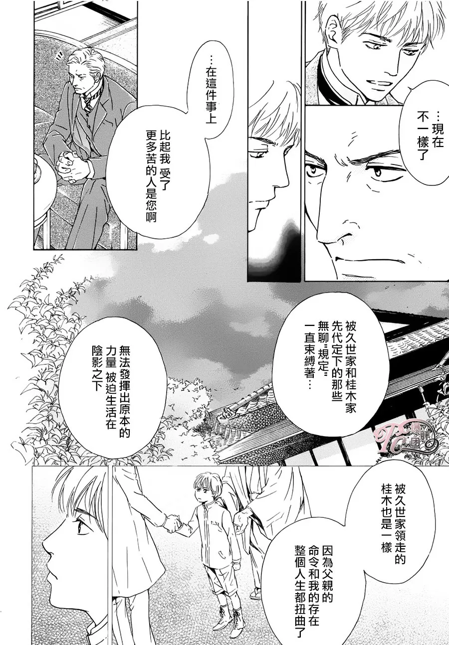 《忧郁的早晨》漫画最新章节 第35话 免费下拉式在线观看章节第【12】张图片