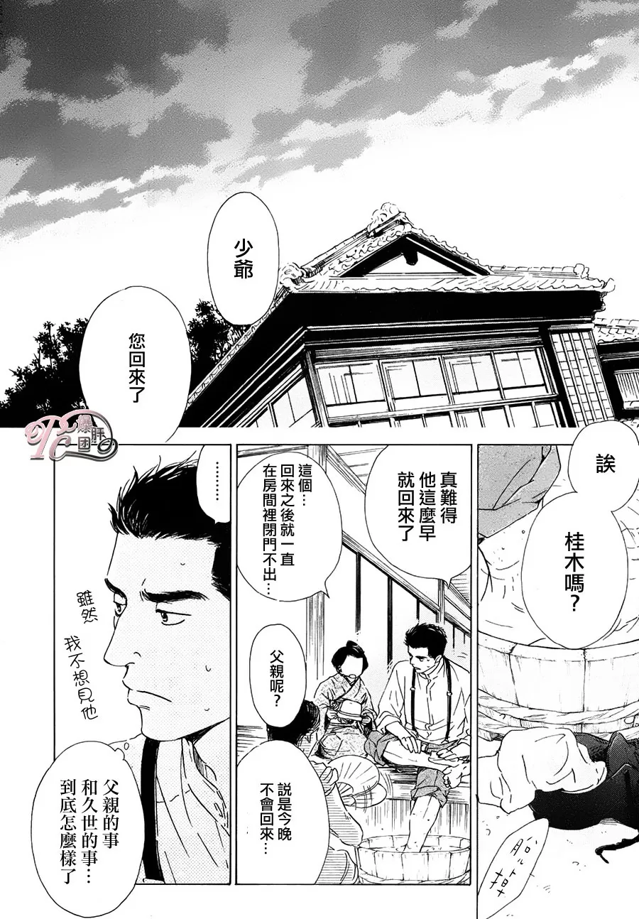 《忧郁的早晨》漫画最新章节 第35话 免费下拉式在线观看章节第【14】张图片