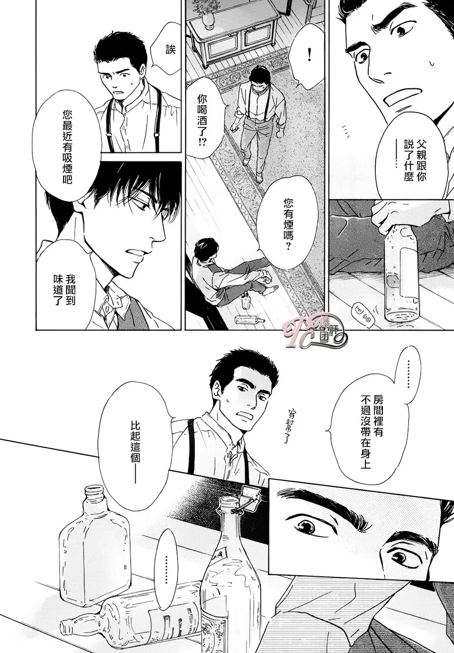 《忧郁的早晨》漫画最新章节 第35话 免费下拉式在线观看章节第【16】张图片