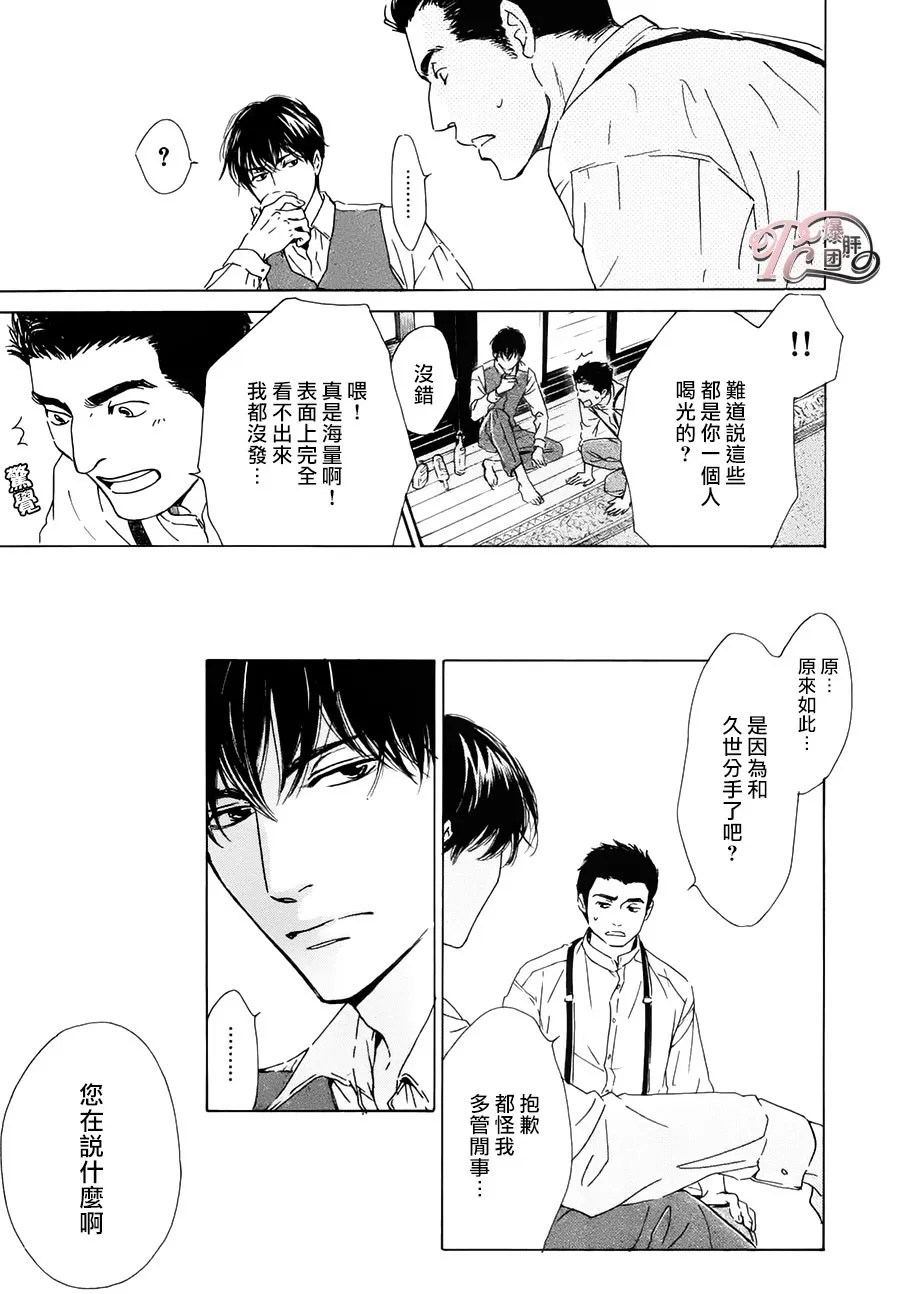 《忧郁的早晨》漫画最新章节 第35话 免费下拉式在线观看章节第【17】张图片