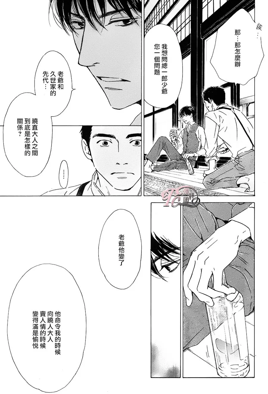 《忧郁的早晨》漫画最新章节 第35话 免费下拉式在线观看章节第【19】张图片