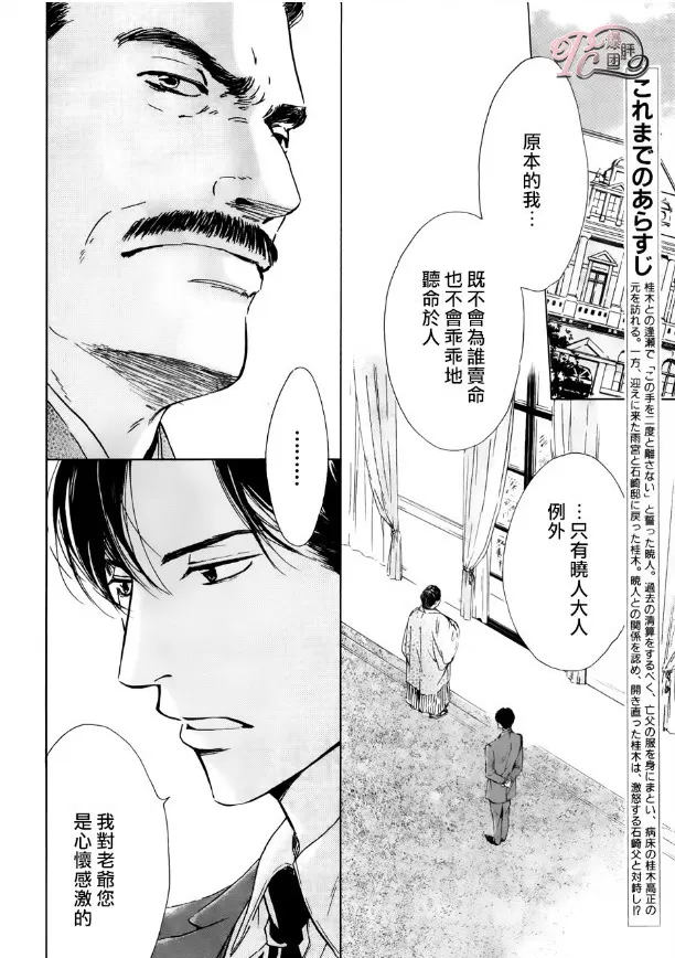 《忧郁的早晨》漫画最新章节 第35话 免费下拉式在线观看章节第【2】张图片