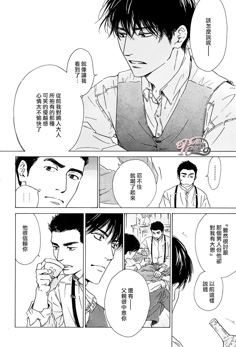 《忧郁的早晨》漫画最新章节 第35话 免费下拉式在线观看章节第【20】张图片