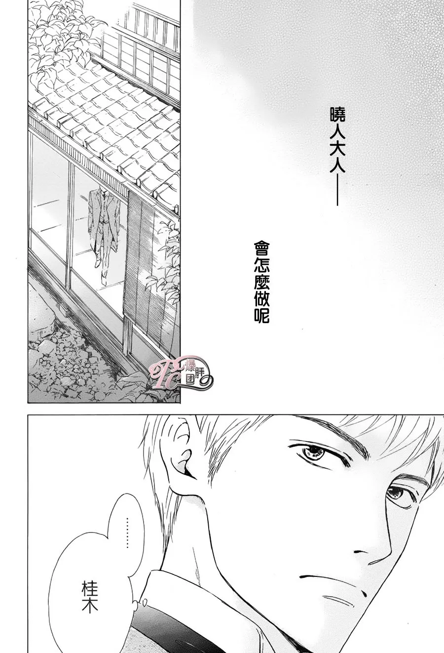 《忧郁的早晨》漫画最新章节 第35话 免费下拉式在线观看章节第【22】张图片