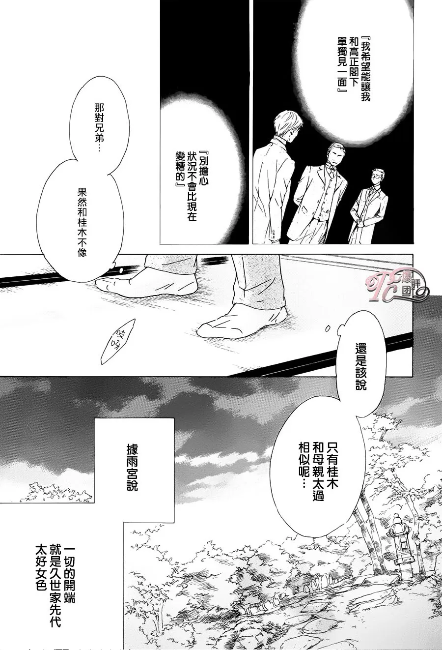 《忧郁的早晨》漫画最新章节 第35话 免费下拉式在线观看章节第【23】张图片