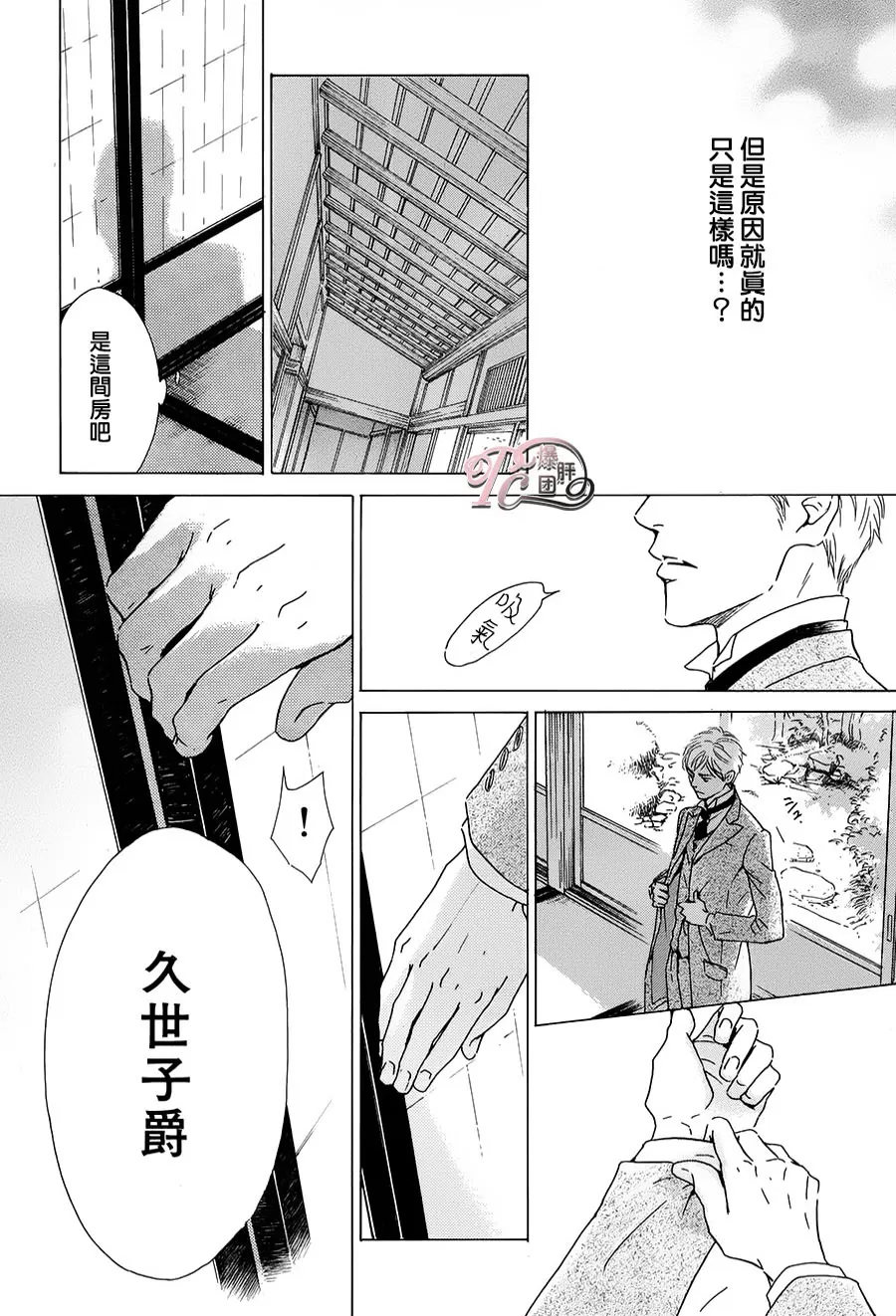 《忧郁的早晨》漫画最新章节 第35话 免费下拉式在线观看章节第【24】张图片