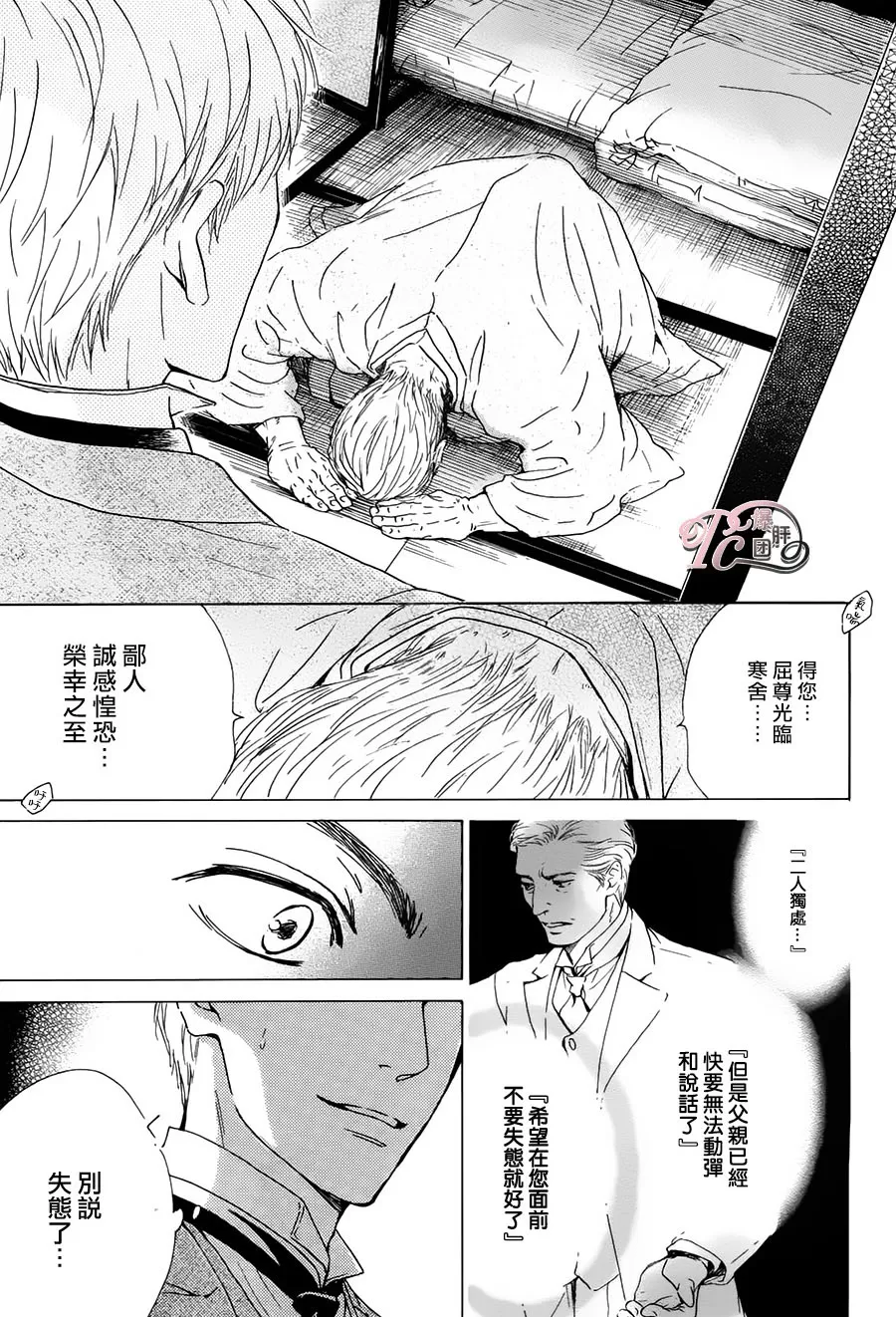 《忧郁的早晨》漫画最新章节 第35话 免费下拉式在线观看章节第【25】张图片