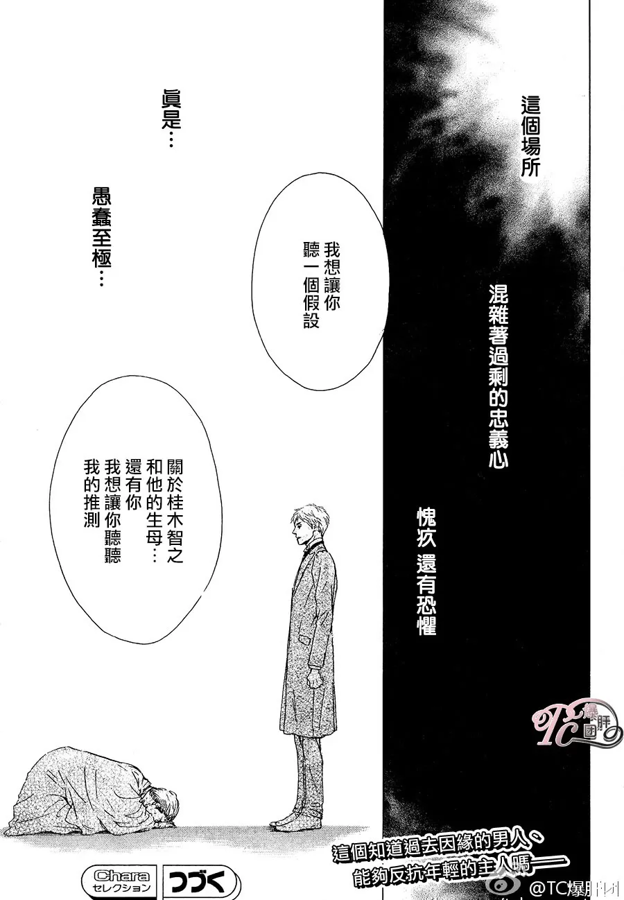 《忧郁的早晨》漫画最新章节 第35话 免费下拉式在线观看章节第【26】张图片