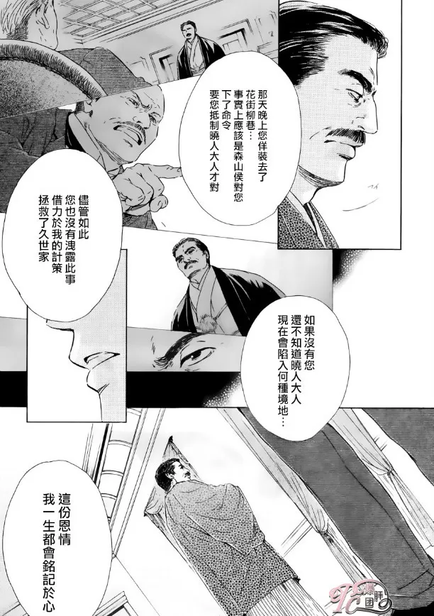 《忧郁的早晨》漫画最新章节 第35话 免费下拉式在线观看章节第【3】张图片