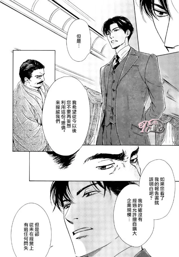 《忧郁的早晨》漫画最新章节 第35话 免费下拉式在线观看章节第【4】张图片