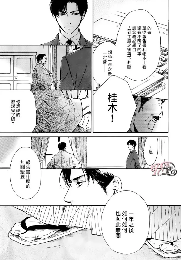 《忧郁的早晨》漫画最新章节 第35话 免费下拉式在线观看章节第【5】张图片