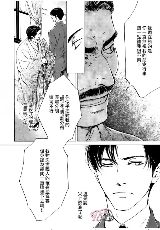 《忧郁的早晨》漫画最新章节 第35话 免费下拉式在线观看章节第【6】张图片