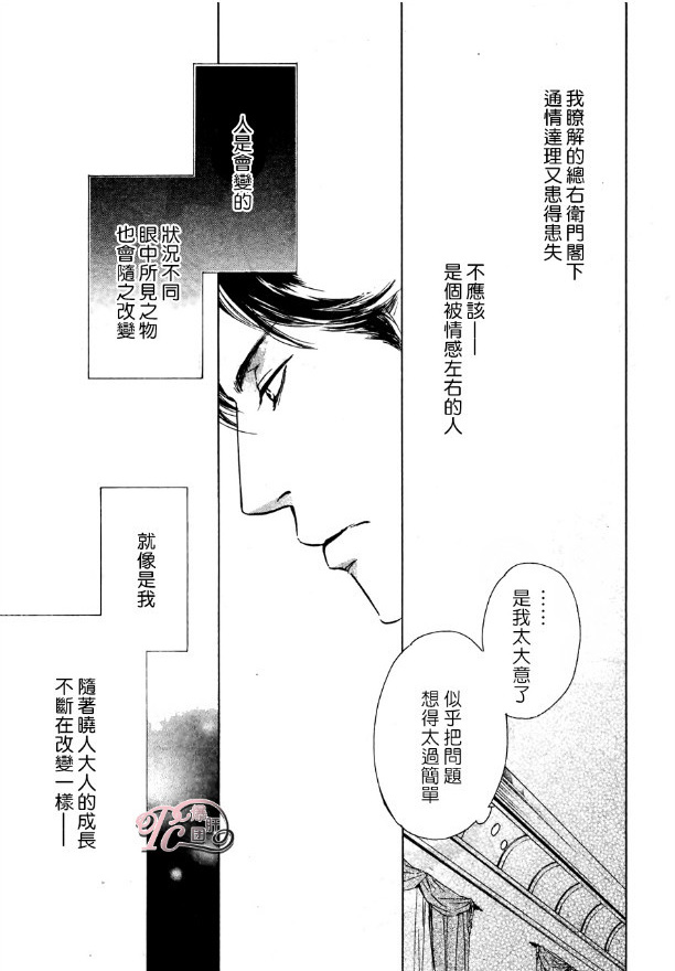 【忧郁的早晨[耽美]】漫画-（ 第35话 ）章节漫画下拉式图片-7.jpg