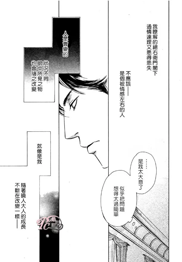 《忧郁的早晨》漫画最新章节 第35话 免费下拉式在线观看章节第【7】张图片