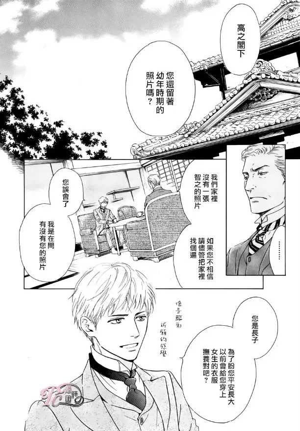 《忧郁的早晨》漫画最新章节 第35话 免费下拉式在线观看章节第【8】张图片