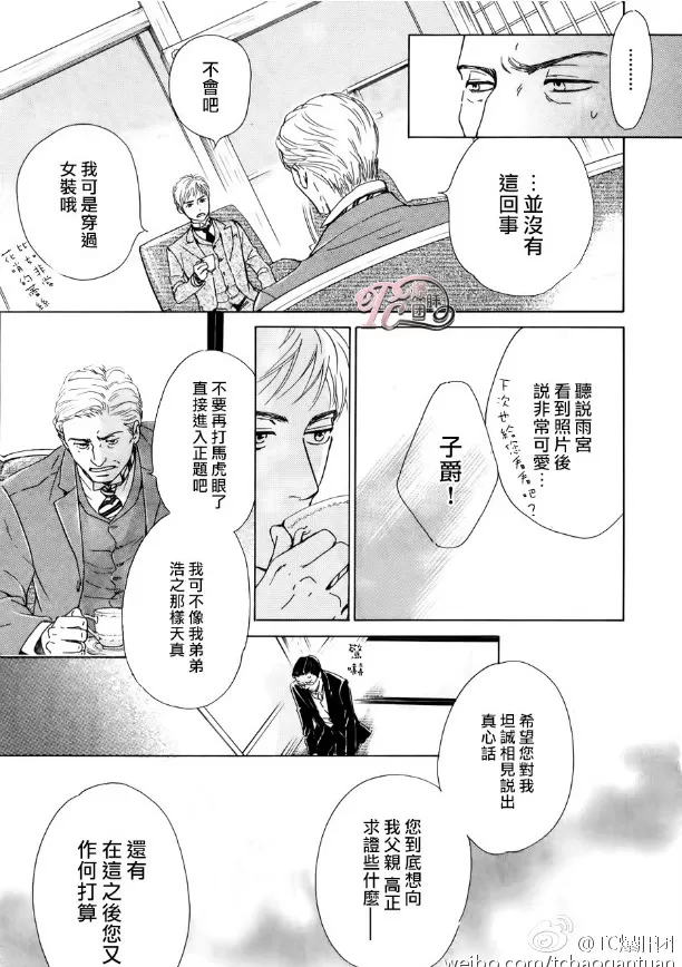 《忧郁的早晨》漫画最新章节 第35话 免费下拉式在线观看章节第【9】张图片