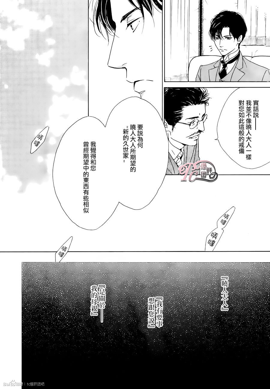 【忧郁的早晨[耽美]】漫画-（ 第34话 ）章节漫画下拉式图片-20.jpg