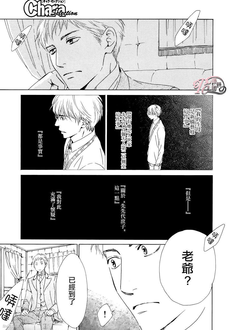 【忧郁的早晨[耽美]】漫画-（ 第34话 ）章节漫画下拉式图片-21.jpg