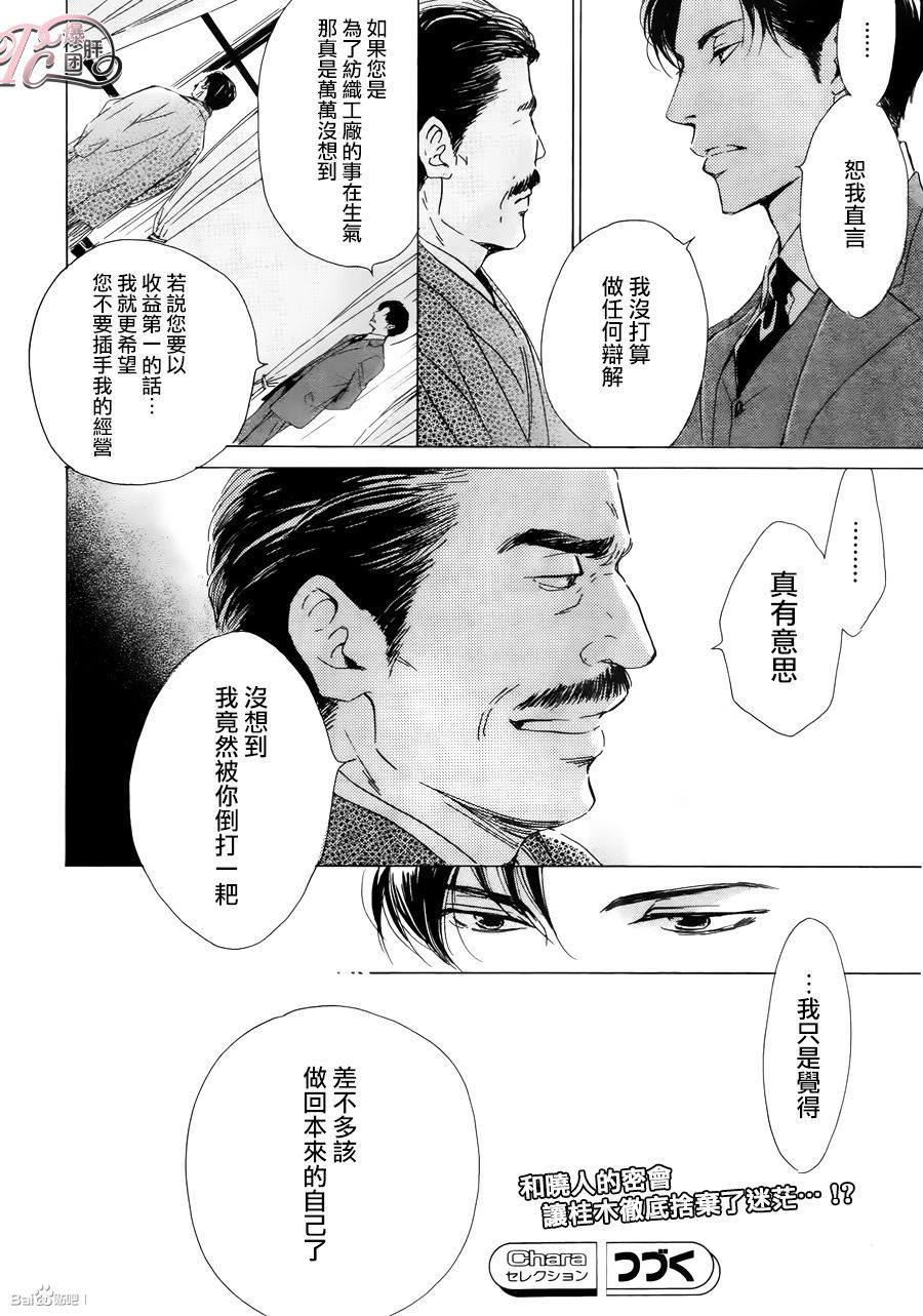 【忧郁的早晨[耽美]】漫画-（ 第34话 ）章节漫画下拉式图片-26.jpg