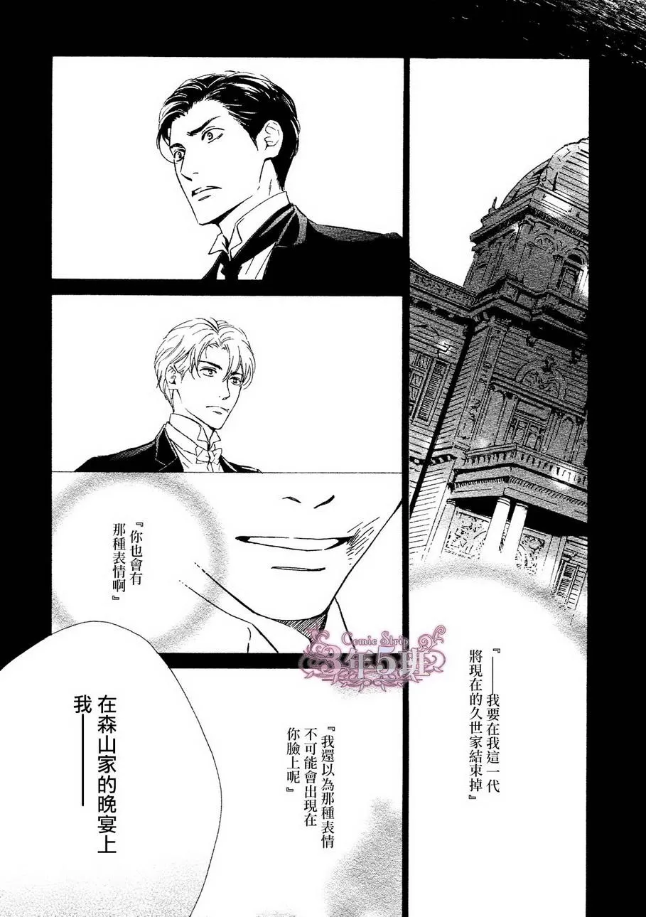 《忧郁的早晨》漫画最新章节 第33话 免费下拉式在线观看章节第【10】张图片