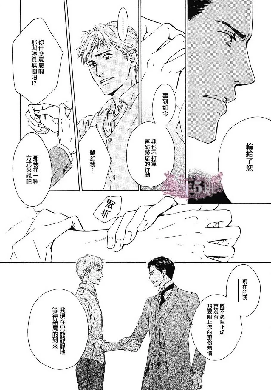 《忧郁的早晨》漫画最新章节 第33话 免费下拉式在线观看章节第【11】张图片