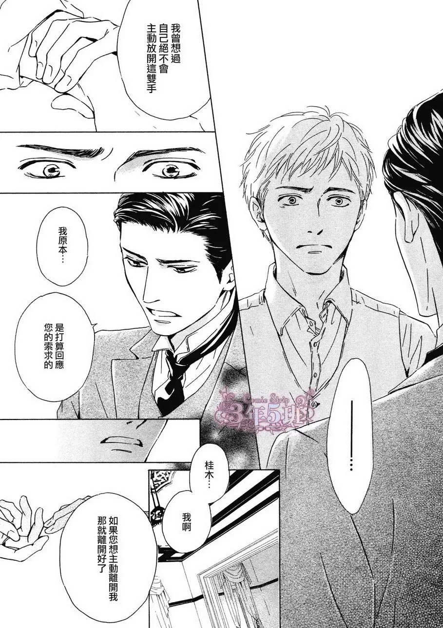 《忧郁的早晨》漫画最新章节 第33话 免费下拉式在线观看章节第【12】张图片