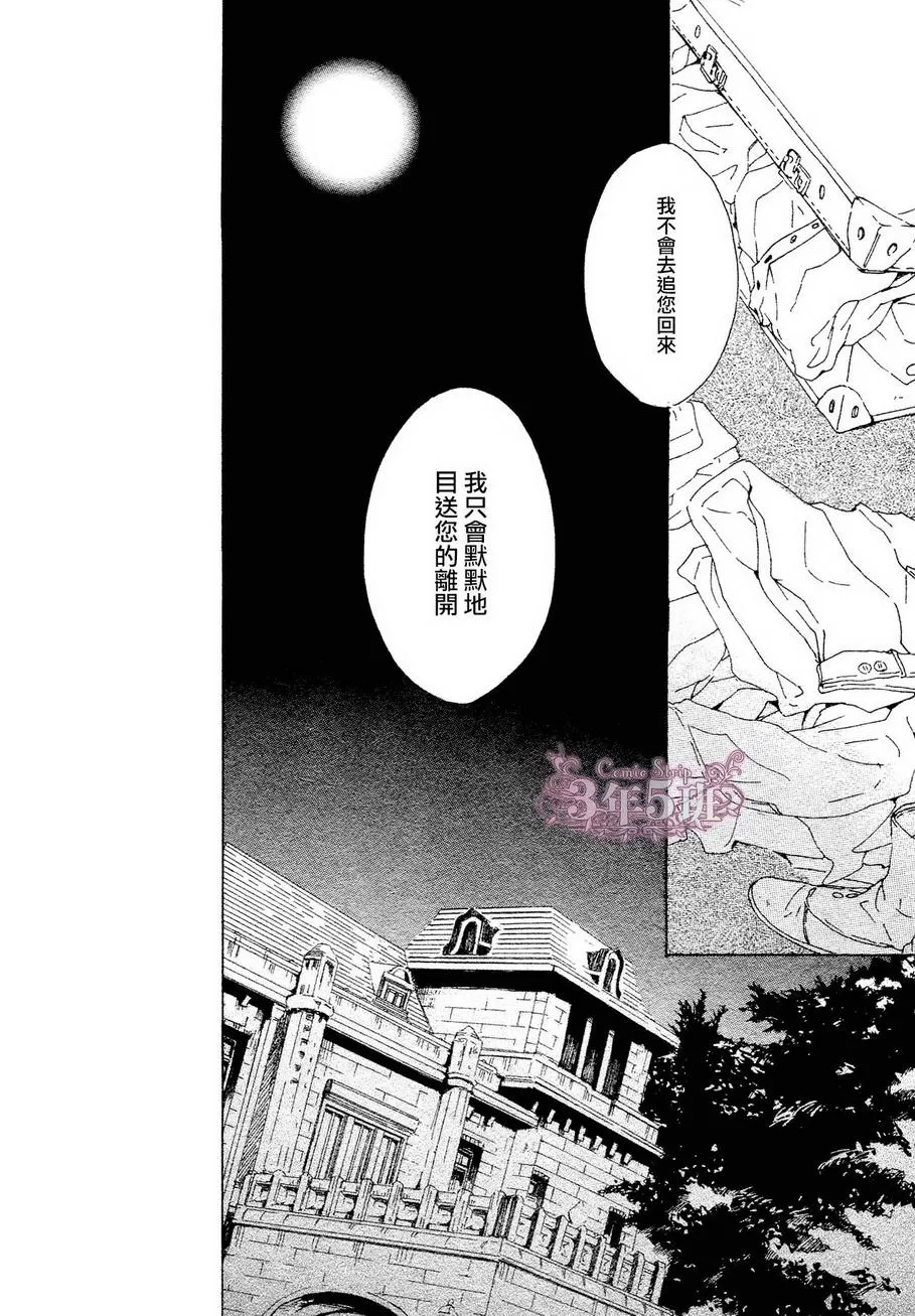 《忧郁的早晨》漫画最新章节 第33话 免费下拉式在线观看章节第【13】张图片