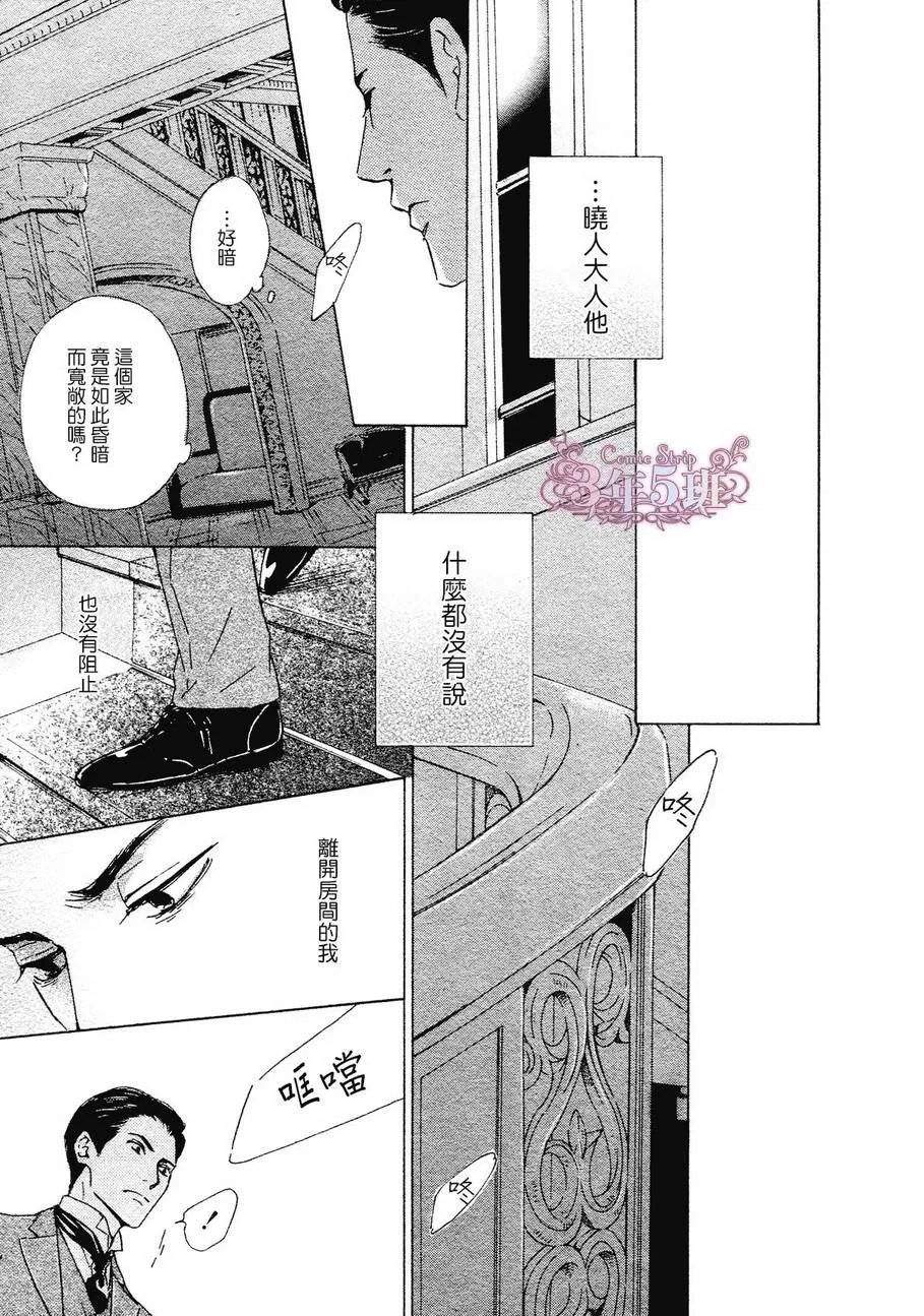 《忧郁的早晨》漫画最新章节 第33话 免费下拉式在线观看章节第【14】张图片