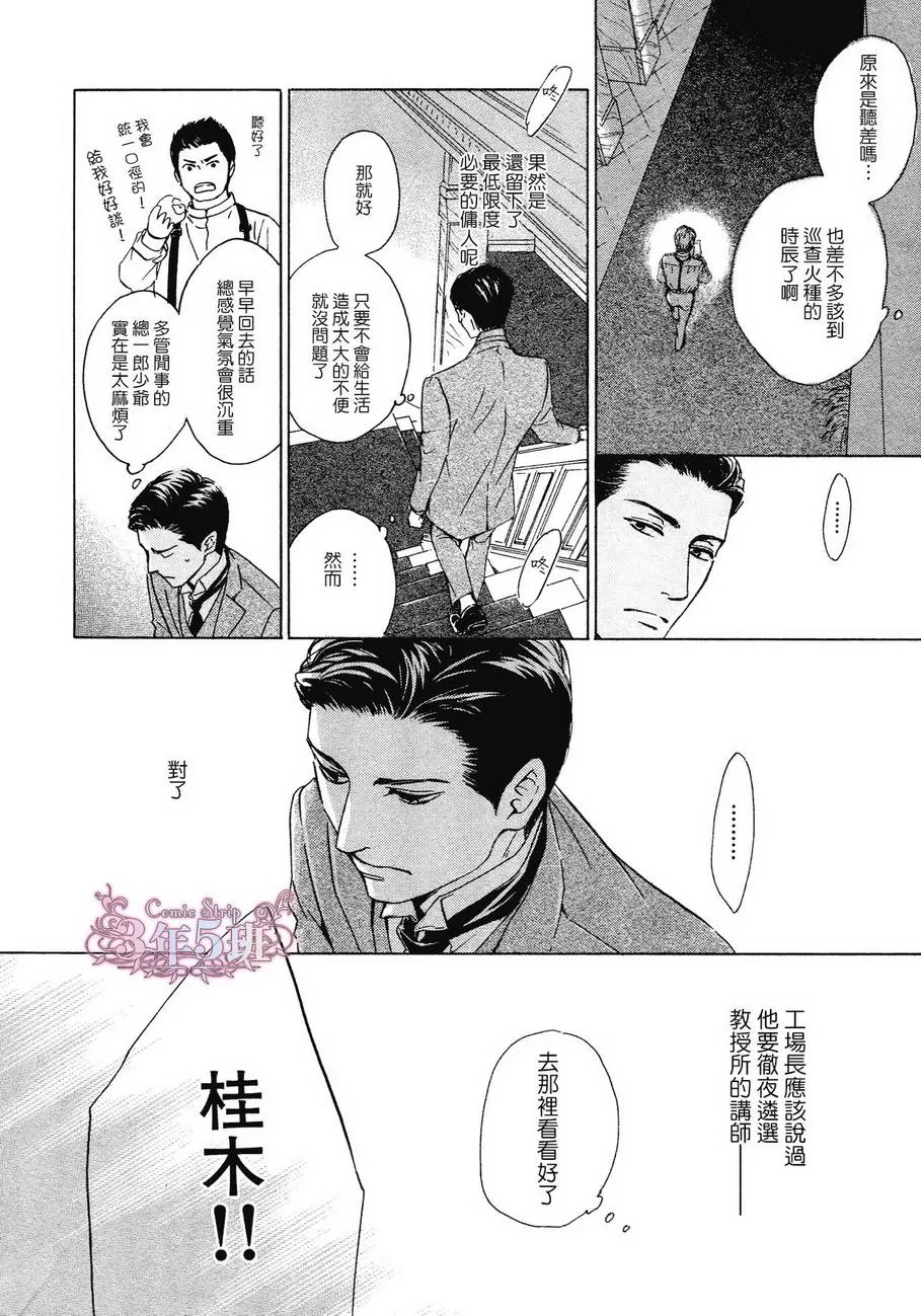 《忧郁的早晨》漫画最新章节 第33话 免费下拉式在线观看章节第【15】张图片