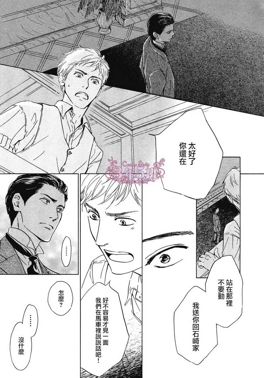 《忧郁的早晨》漫画最新章节 第33话 免费下拉式在线观看章节第【16】张图片