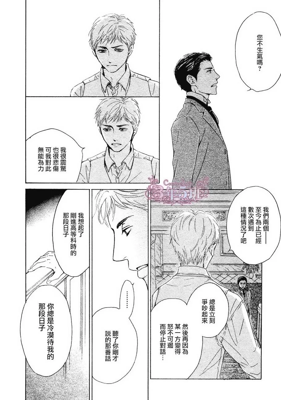 《忧郁的早晨》漫画最新章节 第33话 免费下拉式在线观看章节第【17】张图片