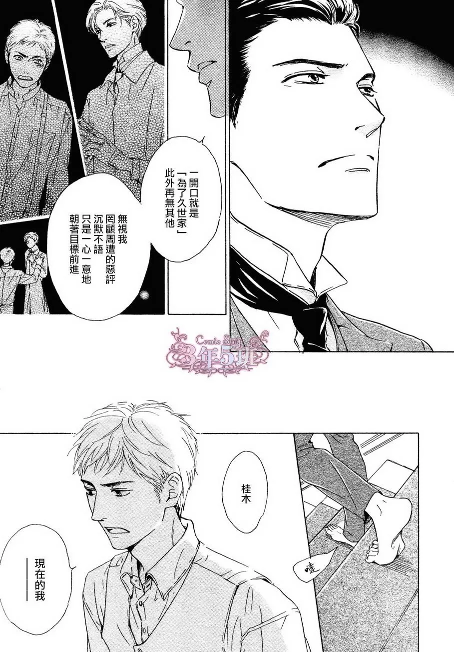 《忧郁的早晨》漫画最新章节 第33话 免费下拉式在线观看章节第【18】张图片