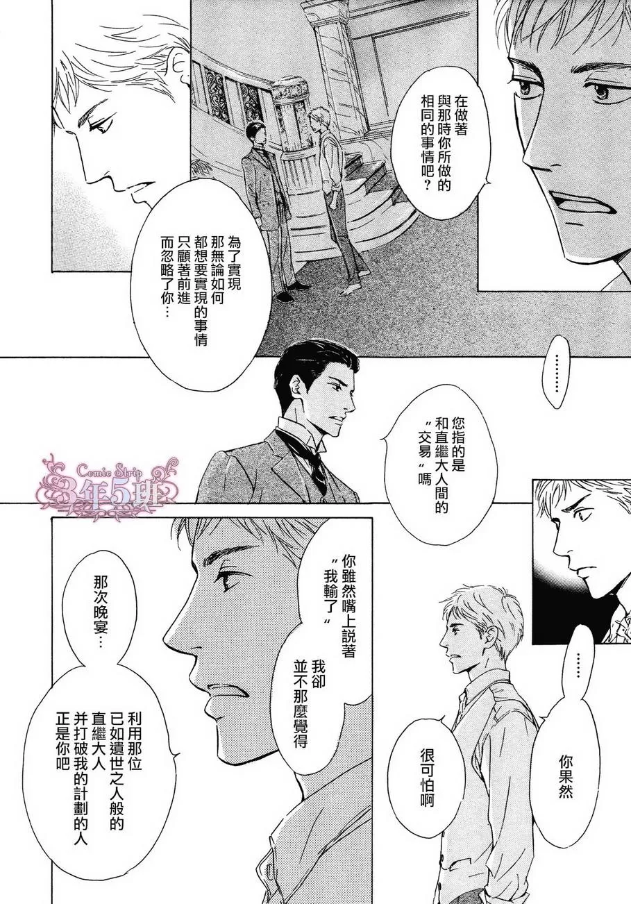 《忧郁的早晨》漫画最新章节 第33话 免费下拉式在线观看章节第【19】张图片