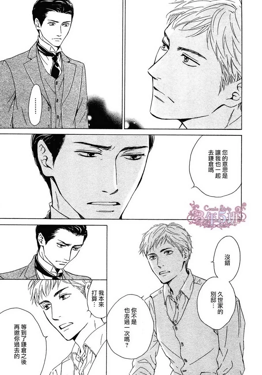 《忧郁的早晨》漫画最新章节 第33话 免费下拉式在线观看章节第【2】张图片