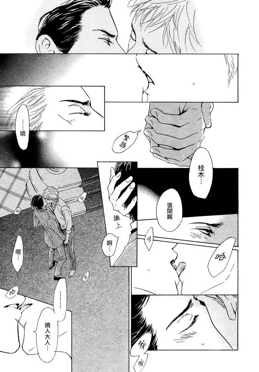 《忧郁的早晨》漫画最新章节 第33话 免费下拉式在线观看章节第【22】张图片