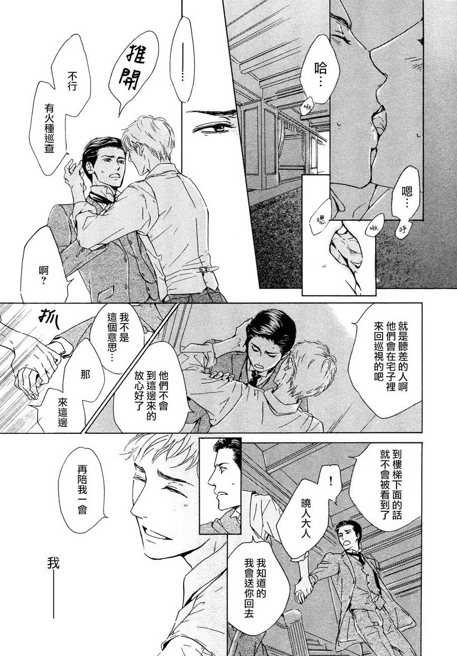 《忧郁的早晨》漫画最新章节 第33话 免费下拉式在线观看章节第【24】张图片