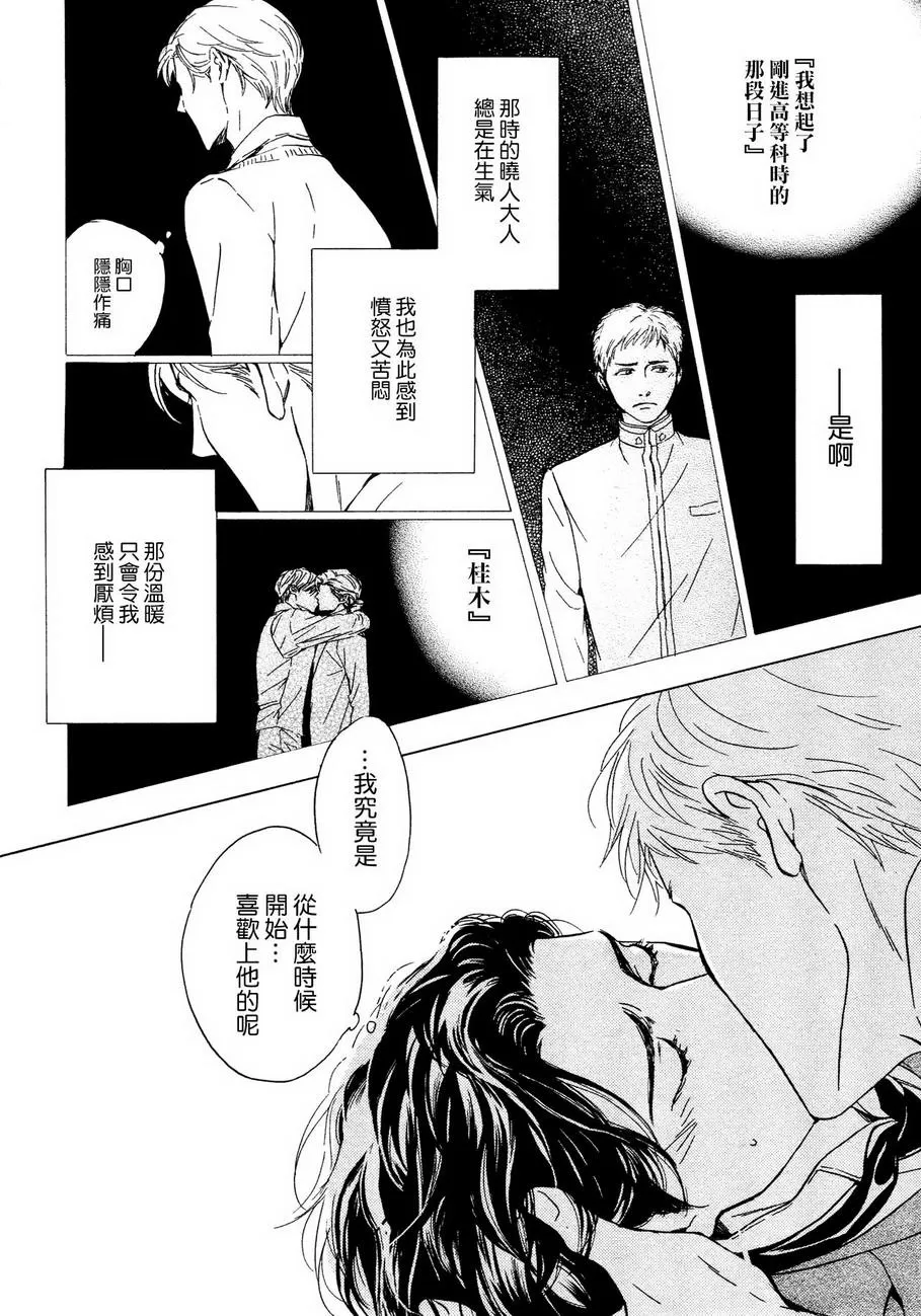 《忧郁的早晨》漫画最新章节 第33话 免费下拉式在线观看章节第【26】张图片