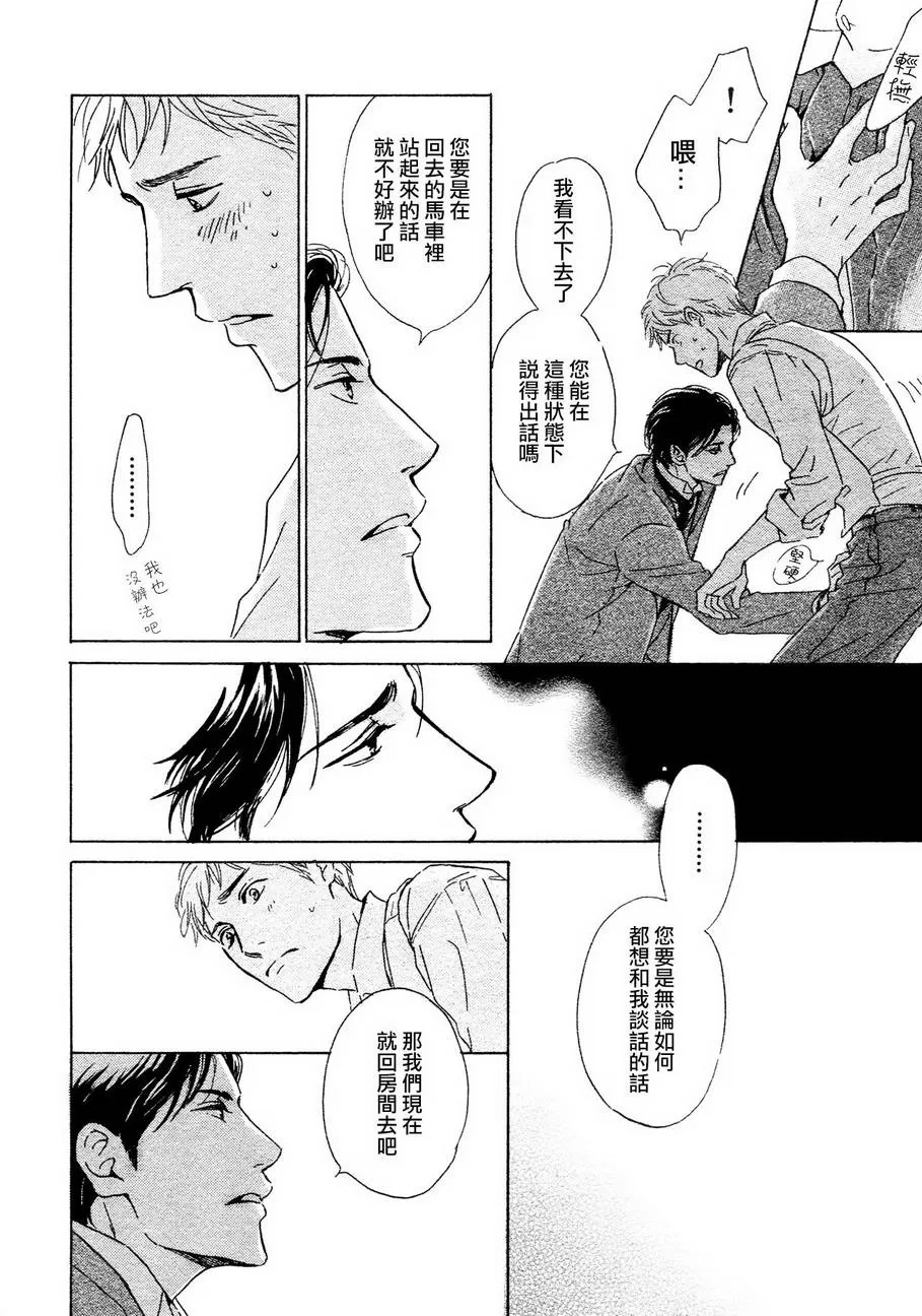 《忧郁的早晨》漫画最新章节 第33话 免费下拉式在线观看章节第【28】张图片